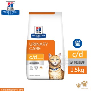 Hill's 希爾思 處方 貓 c/d Multicare 1.5kg/3.85kg/6kg 泌尿道健康 貓飼料