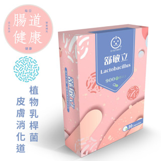 🌈寵物保健士🛒官方授權🈴U-START裕達寵物×舒敏立×機能益生菌×LP28 LRH113×皮膚腸胃雙效保健 30