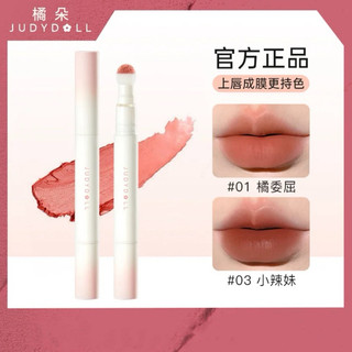 Judydoll橘朵 氣墊唇霜 成膜持久不沾杯｜唇粉霜啞光唇釉唇泥口紅顯白