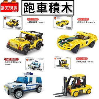 現貨🔥 超跑 保時捷 吉普車 警車 叉車 警察車 萬格 賽車 玩具 積木汽車 賽車積木 跑車模型 兒童玩具 汽車模型P2