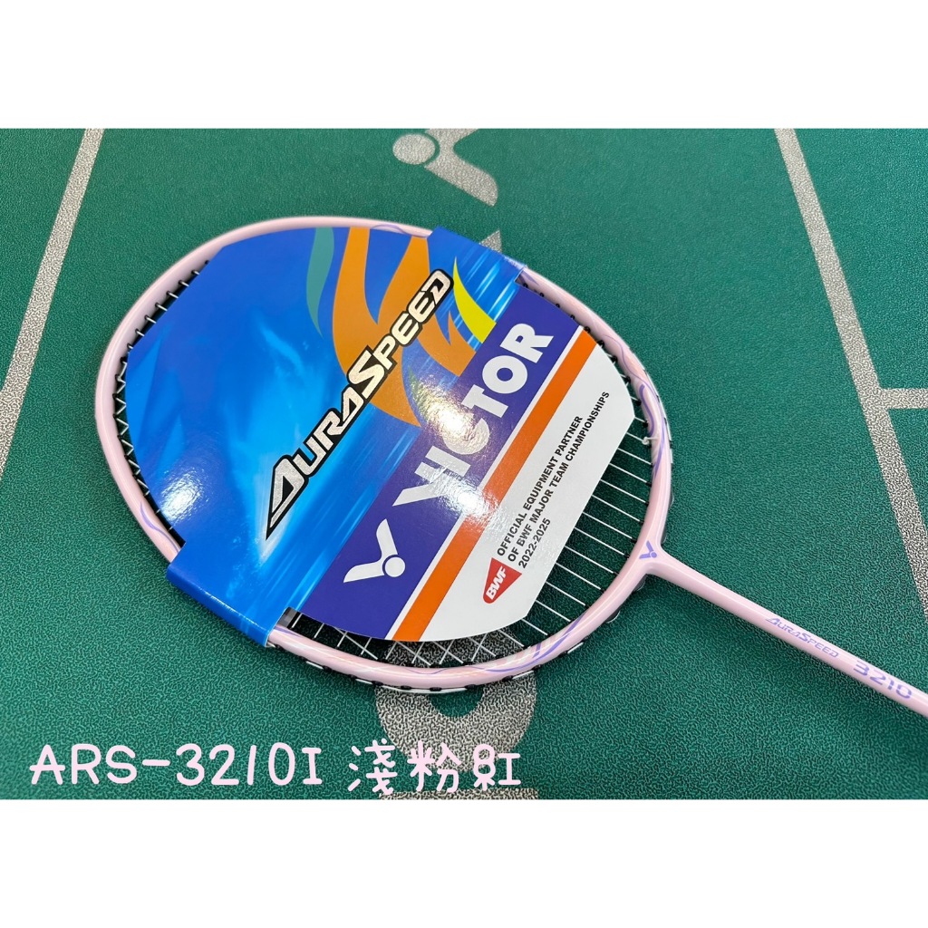 良辰擊時 VICTOR 勝利 神速 ARS-3210 (免運) I/淺粉紅 穿線拍 AURASPEED 3210 羽球拍