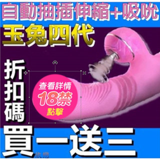 贈潤滑液+跳蛋【今天買❤明天到】Dibe蒂貝 玉兔四代旋風震動棒吮吸棒 按摩棒 情趣用品 全自動抽插 加熱老二自慰棒