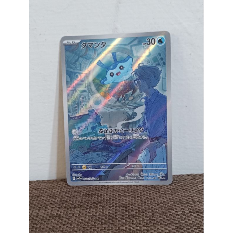 寶可夢卡 日版 小球飛魚 AR
