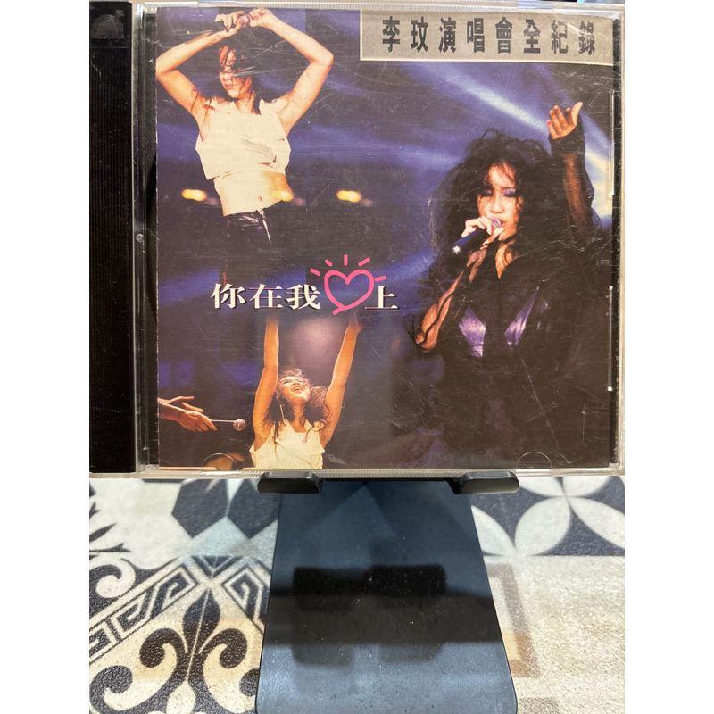 李玟演唱會全紀錄你在我心上的價格推薦- 2026年2月| 比價比個夠BigGo