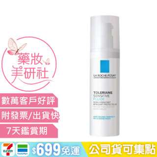 理膚寶水 多容安舒緩濕潤乳液40ML -可集點公司貨 ( 多容安乳液 理膚寶水乳液 )