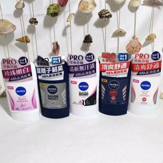 NIVEA 妮維雅 止汗爽身乳膏Pro升級版 50ml (乾適活力/銀炫魅力/珍珠煥彩)