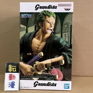 耘動漫 現貨 日版金證 BANPRESTO 景品 GROS 海賊王 Grandista 羅羅亞·索隆 公仔