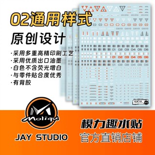 【Max模型小站】模力趣 (HG/MG)鋼彈高精度警示警告標識通用樣式(02).螢光水貼