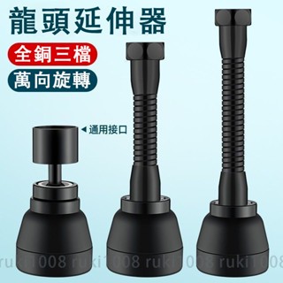 廚房萬向水龍頭延伸器防濺神器洗菜盆通用花灑萬能接頭嘴增壓噴頭 衛生間水龍頭用