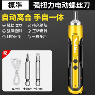 免運 牧田電動螺絲刀 螺絲刀 電動起子幾7.8V螺絲刀 牧田電動起子 電動螺絲刀鋰電起子 牧田電動工具