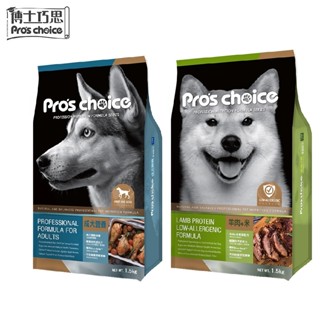<奶油貓咪🥞>免運😍博士巧思 Pros choice專業配方系列 狗飼料 狗糧 犬糧 成犬 臺灣製造 福壽 狗狗飼料