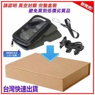 iphone14 iphone15 iphone 15 14 pro max plus 摩托車導航支架 機車導航 手機架