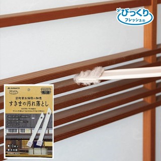 【✨24H快速出貨/現貨】日本製SANKO京町家隙縫清潔刷十入組