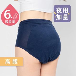 谷慕慕 GoMoond ☽ 棉感｜夜用加長加量 高腰吸血內褲 - 黛青藍 (6片衛生棉)｜月亮褲