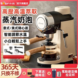 小熊咖啡機家用小型意式辦公室萃取一體機半自動美式研磨咖啡壺