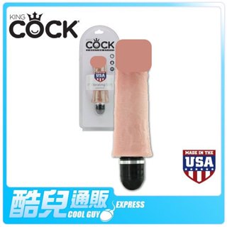 美國 PIPEDREAM 綺夢 KING COCK 5吋白人型 天賦異稟陽具之王系列 5吋擬真震動陽具 5 inch