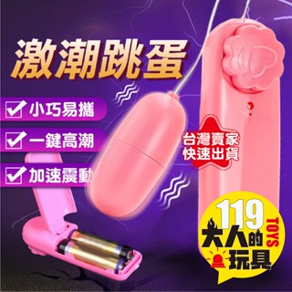 情趣用品 成人玩具 跳蛋 無極變速小巧單跳蛋 自慰棒 自慰器 按摩棒 情趣玩具 18禁 情趣 情趣用品女用 電動按摩棒