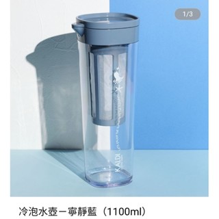 咖樂迪咖啡農場 冷泡咖啡壺1000ml 冷泡水壺 1100ml