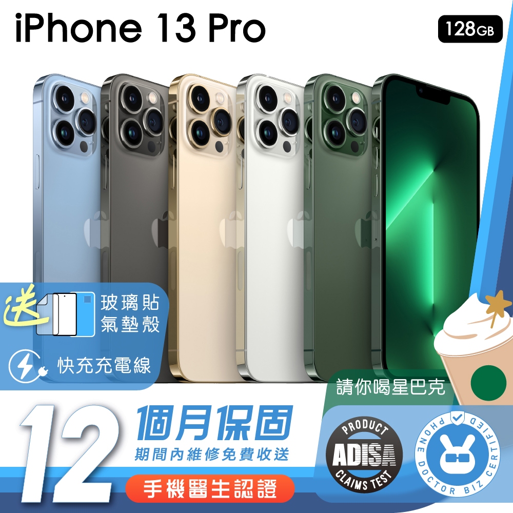 Apple iPhone 13 Pro 128G 手機醫生認證二手機 保固12個月 K3數位