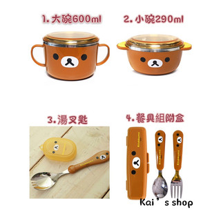 現貨 韓國🇰🇷 Rilakkuma 不鏽鋼拉拉熊餐碗 餐具 韓國製