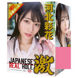 【娜恩生活家居】日本EXE 激系列 AV女優 河北彩花 男用自慰套 自慰器 飛機杯 情趣用品 成人專區 打手槍 打飛機