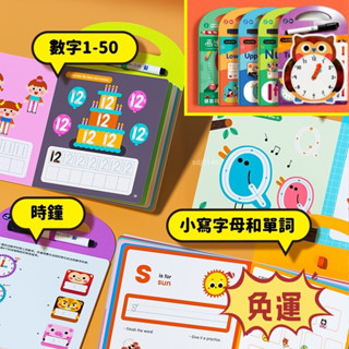 現貨 Saalin 莎林 26個英文字母 控筆訓練 可擦寫訓練 時鐘 數字 描紅本 數學啟蒙 幼兒園教具 益智玩具
