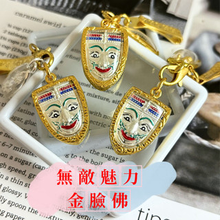 【 A09龍婆島】-帕娜娜通金臉佛 三蛙D卡 泰國走廟親請佛牌聖物 人見人愛魅力強 貴人提攜 法術保護 招財風水小物