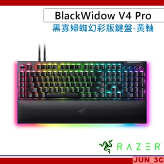 雷蛇 Razer BlackWidow V4 Pro 黑寡婦蜘幻彩版鍵盤 黃軸 中文鍵盤 有線機械鍵盤 電競鍵盤