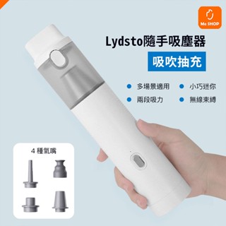 【吸力加強版】小米有品 手持無線隨手吸 吸塵器 隨手吸塵器 吹吸兩用 車用 汽車 充氣機 吹氣機 打氣機 抽氣機 吸氣機