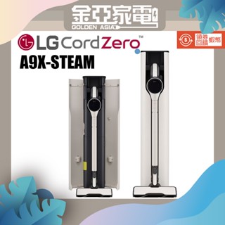 領券送蝦幣🔥LG 樂金 CordZero™ A9X蒸氣濕拖自動集塵無線吸塵器(A9X-STEAM 雪霧白)