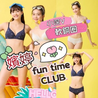 💥免運💥 華歌爾 嬪婷 FTC系列 BB3688 小深V罩杯 無縫無痕罩杯 內褲 中低腰平口款 BS4388