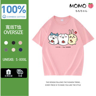 【MOMO】台灣出貨 純棉短袖 吉伊卡哇t恤 小八 chiikawa衣服 烏薩奇 下半身失蹤穿搭 可愛 透氣短袖 顯瘦T