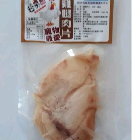 雞腿去皮去骨肉片（特價中）鮮食25克裝，副食，零食