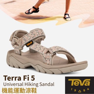 【TEVA】女 多功能運動涼鞋 TERRA FI 5 溯溪鞋 海灘鞋 水陸兩用鞋 圖層大地色 1099443