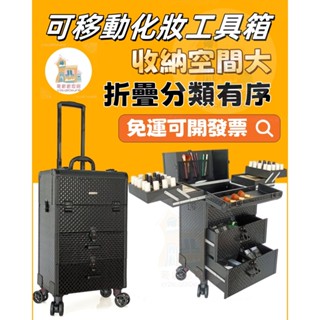 免運開發票 多層美妝拉桿箱四層化妝車化妝師專用拉桿化妝箱專業跟妝師美甲箱子外出美容行李美睫紋繡多功能收納工具箱手提化妝箱