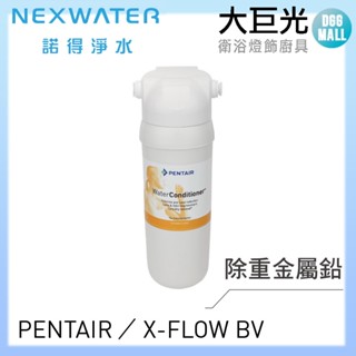 【諾得淨水】廚下淨水裝置(24.2.351A)