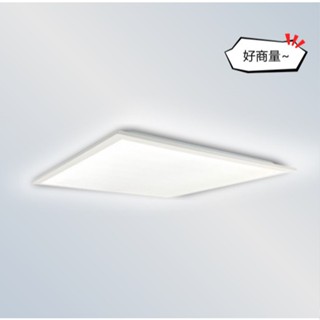 好商量~附發票 買20送1 國際牌 Panasonic 32W LED 平板燈 輕鋼架燈 全電壓 經濟款 2尺2尺