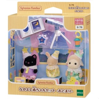 全新現貨 EPOCH 森林家族 幼稚園睡衣派對好朋友組 Sylvanian Family
