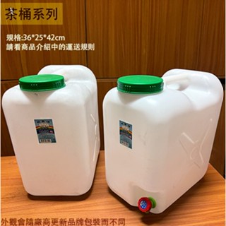 :::菁品工坊:::雙象牌 大口 礦泉水桶 30L 30公升 水龍頭 臺灣製 耐酸鹼 儲水 塑膠桶 汽油 手提 蓄水