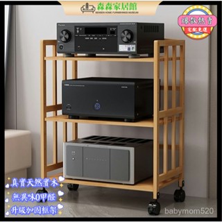 【宅配免運】音響放置架 音箱支架落地功放架 CD機架子影音機櫃 楠竹滾輪置物架收納架 置物推車多層附輪層架 可移動收納櫃