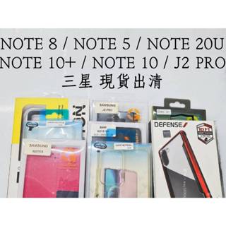 現貨出清 NOTE5-NOTE8-NOTE10-NOTE10 PLUS-NOTE20U-J2 PRO三星 新品 NG品