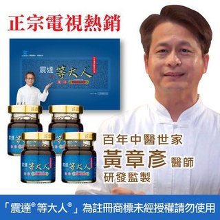 ★官方授權正品★【震達】等大人龍湯 (4入/盒) - 男生最佳轉骨方