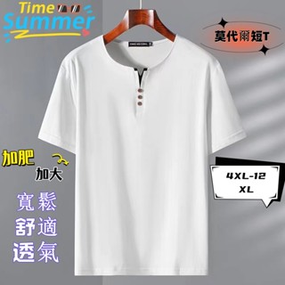 臺灣發貨4XL-12XL 莫代爾T恤 大尺碼男裝 大尺碼上衣 大尺碼T恤 大尺碼休閒T恤 加肥加大莫代爾短袖t恤 男v領