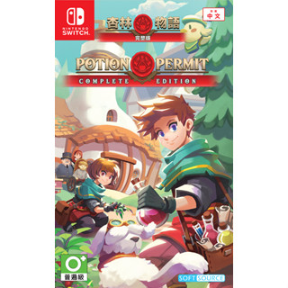【金魚i電玩】任天堂 NS Switch 杏林物語 Potion Permit 完整版 中文版 全新