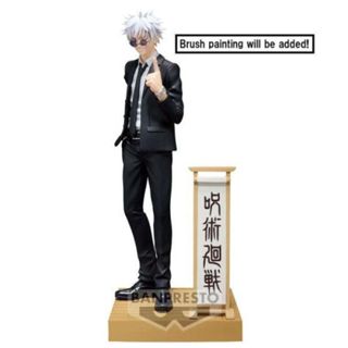 BANPRESTO 景品 咒術迴戰 場景公仔 西裝Ver. Special A五條悟 東海模型