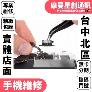 臺中維修 Apple iPhone SE2觸控不良 彩虹條蜘蛛網 螢幕面板玻璃鏡面破裂 有裂痕更換觸控液晶 總成顯示異常