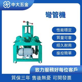 【特價促銷 限前50名諮詢享優惠】 彎管機 方管圓管彎管機 電動彎管器大棚鍍鋅不鏽鋼管折彎機卷圓彎弧新款