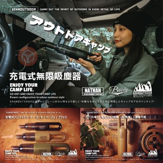 充電式無線吸塵器 ADAM OUTDOOR 戶外吸塵器 攜帶式吸塵器 手持吸塵器 帳篷清潔 車用吸塵【東青露營】