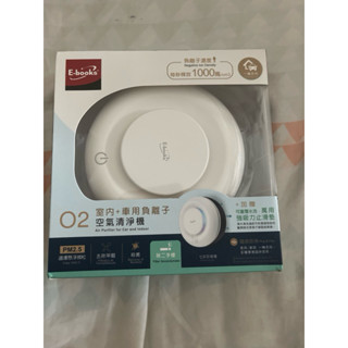 現貨 全新 E-books 車用室內兩用/負離子空氣清淨機/空氣清淨機/負離子空氣清淨機 /車用清淨機