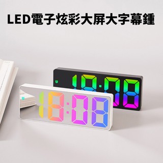 【現貨速發】時鐘 時鐘掛鐘 掛鐘 鬧鐘 電子時鐘 電子鐘 小時鐘 電子鐘 led